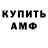 АМФЕТАМИН Premium The Fate
