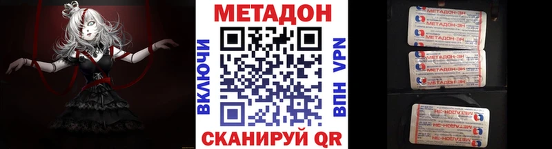Метадон VHQ Купино